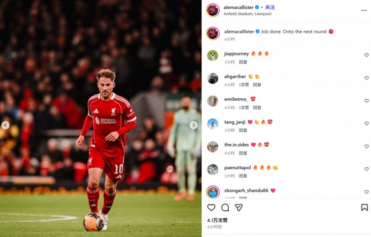 v站体育官网-单场2助攻！麦卡利斯特社媒纪念：任务完成！晋级下一轮