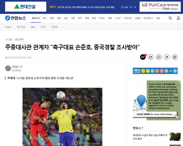 v站体育官网-韩国驻华大使馆证实：孙准浩正接受中国警方调查